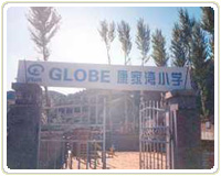 globeの名前が入った校門。